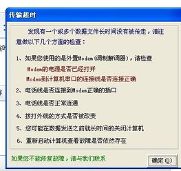 旅馆业信息登记系统信息传输故障排查与解决指南