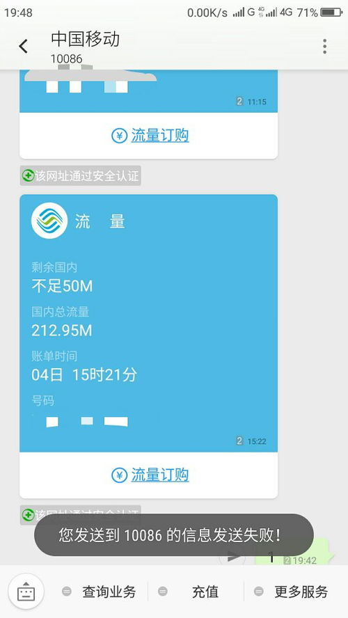 信息发送失败的背后 深入理解信息传输的挑战与解决方案